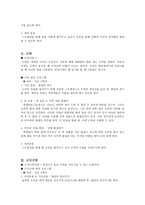 체력향상 프로그램-2