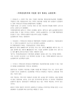 가족한정특약에 가입한 경우 형제는 보험 면책 가족한정특약에 가입한 경우 형제는 보험 면책-1