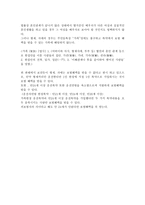 가족한정특약에 가입한 경우 형제는 보험 면책 가족한정특약에 가입한 경우 형제는 보험 면책-3
