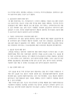 용인 종합사회복지관 소개-6