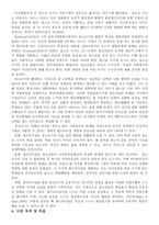 프로그램 계획서 일반학생을 위한 실천영역 사업계획서-2