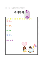 프로그램 계획서 일반학생을 위한 실천영역 사업계획서-8