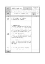 프로그램 계획서 일반학생을 위한 실천영역 사업계획서-9