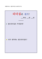 프로그램 계획서 일반학생을 위한 실천영역 사업계획서-10