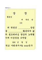 프로그램 계획서 일반학생을 위한 실천영역 사업계획서-13