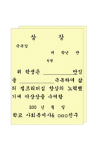프로그램 계획서 일반학생을 위한 실천영역 사업계획서-14