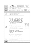 프로그램 계획서 일반학생을 위한 실천영역 사업계획서-15