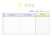 프로그램 계획서 일반학생을 위한 실천영역 사업계획서-17