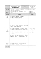 프로그램 계획서 일반학생을 위한 실천영역 사업계획서-18