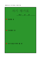 프로그램 계획서 일반학생을 위한 실천영역 사업계획서-19