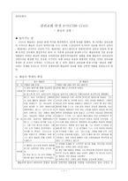 감리교 회사 감리교회의 탄생-1