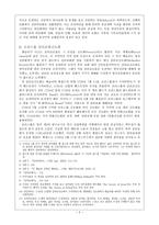 감리교 회사 감리교회의 탄생-2