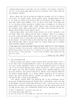 감리교 회사 감리교회의 탄생-4