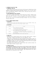 지역사회복지론 연구보고서-2