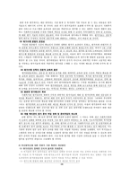 지역사회복지론 연구보고서-9