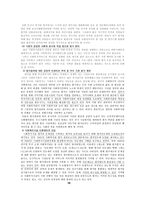 지역사회복지론 연구보고서-10