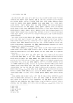공적 신앙과 실천신학 종교의 자유와 공적 교회1-2