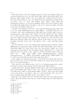 공적 신앙과 실천신학 종교의 자유와 공적 교회1-3