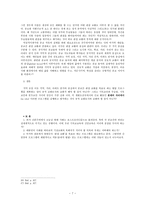 공적 신앙과 실천신학 종교의 자유와 공적 교회1-7