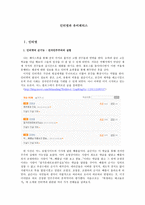 인터넷과 유비쿼터스-1