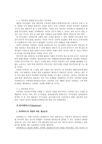 인터넷과 유비쿼터스-3