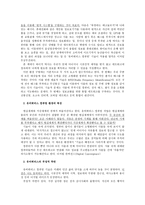 인터넷과 유비쿼터스-4