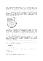 인터넷과 유비쿼터스-5