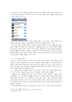 인터넷과 유비쿼터스-6
