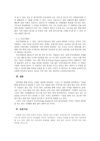 인터넷과 유비쿼터스-7