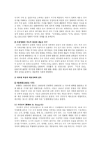 중국 대중문화의 이해 중국 대중문화의 이해-2