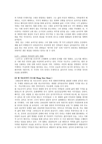 중국 대중문화의 이해 중국 대중문화의 이해-3