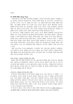 중국 대중문화의 이해 중국 대중문화의 이해-4