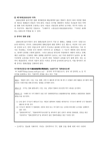 중국 대중문화의 이해 중국 대중문화의 이해-5