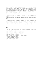 중국 대중문화의 이해 중국 대중문화의 이해-6