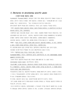 Developing Counseling Goals상담 목표의 개발-5