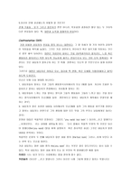 Developing Counseling Goals상담 목표의 개발-7