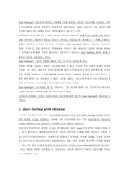 Developing Counseling Goals상담 목표의 개발-10