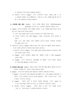 Developing Counseling Goals상담 목표의 개발-16