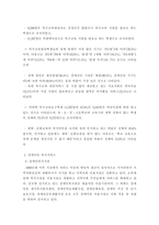 고급 사회복지 세미나 특수아동 불평등-3