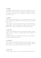 고급 사회복지 세미나 특수아동 불평등-4