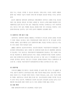 고급 사회복지 세미나 특수아동 불평등-5