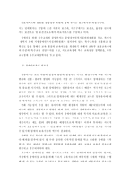 고급 사회복지 세미나 특수아동 불평등-6