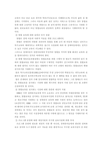 고급 사회복지 세미나 특수아동 불평등-9