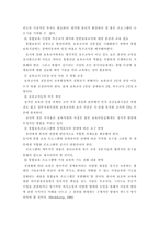 고급 사회복지 세미나 특수아동 불평등-10