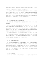 고급 사회복지 세미나 특수아동 불평등-12