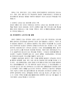 전자정부의 개념-7