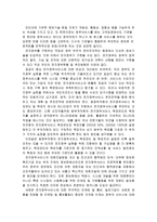 전자정부의 개념-9