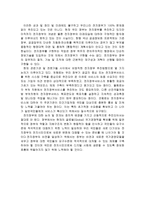 전자정부의 개념-12