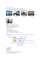 광주공원 노인복지회관 기관 조사를 다녀와서-6