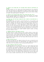 광주공원 노인복지회관 기관 조사를 다녀와서-13